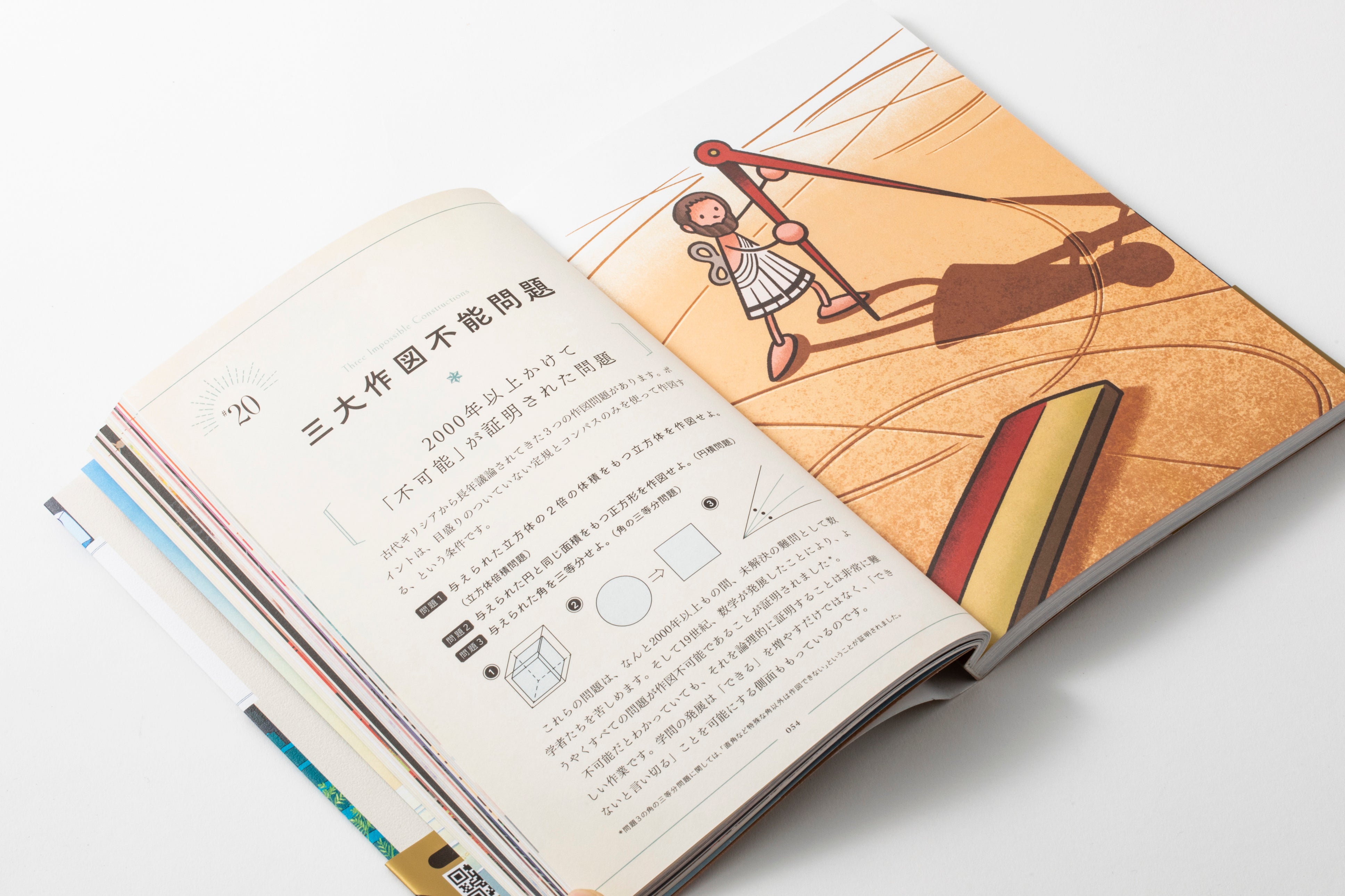 挿絵：はまぎしかなえ