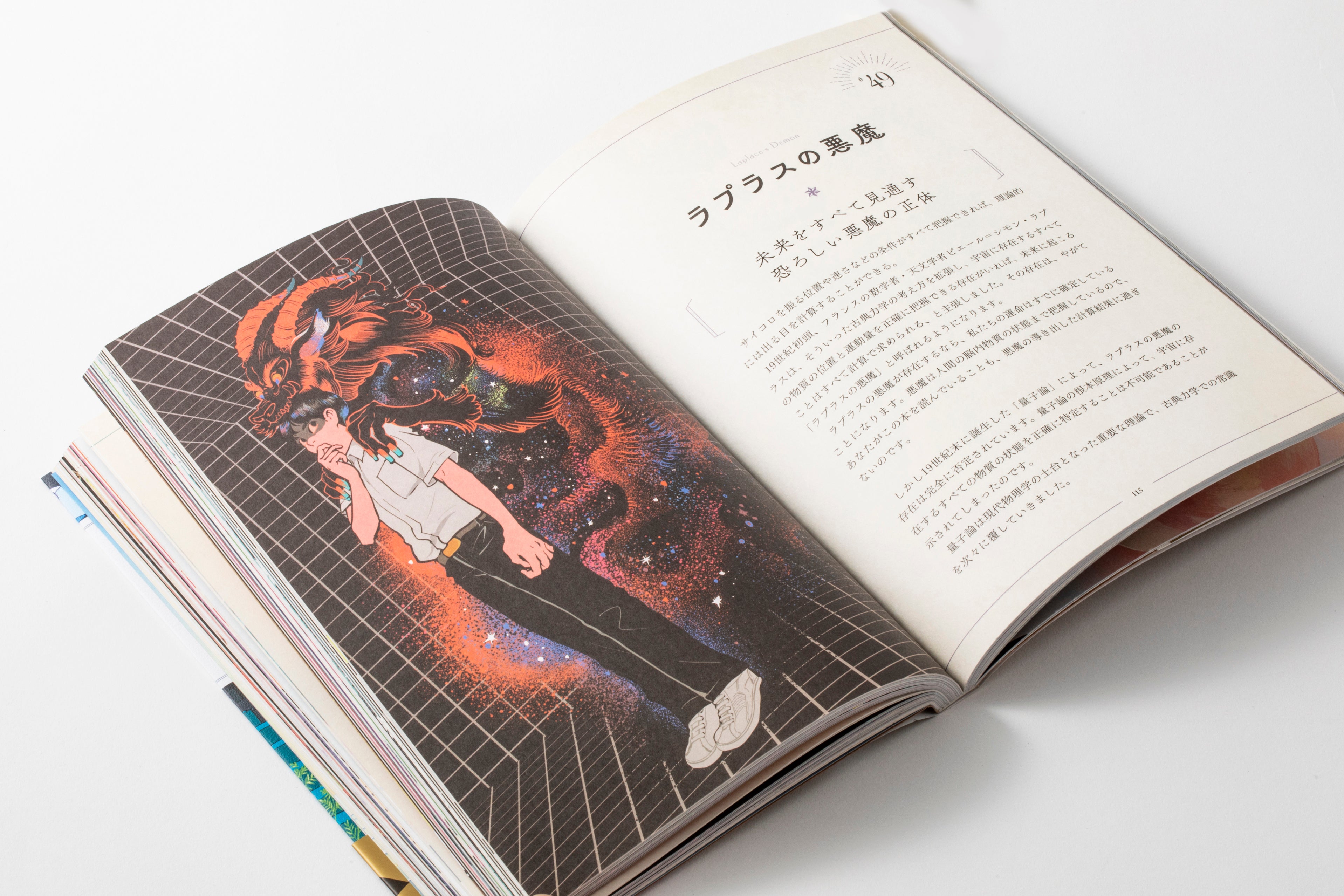 挿絵：トミイマサコ