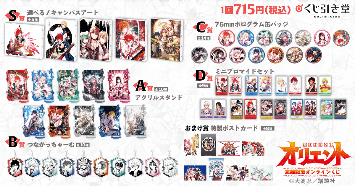 くじ引き堂　ネギま！　まとめ売り　S賞　布ポスター　缶バッジ　ポストカード　色紙 くじ引き堂 ネギま！ まとめ売り S賞 布ポスター 缶バッジ ポスト