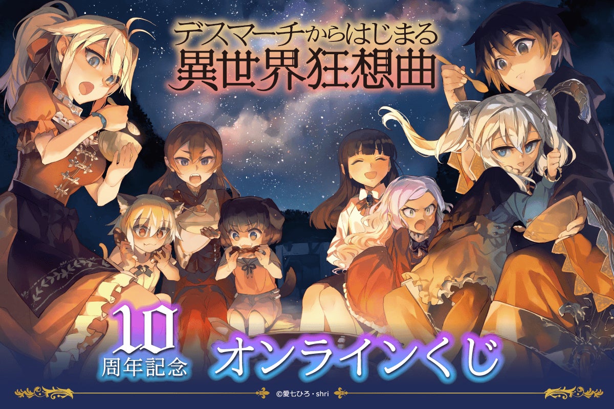 デスマーチからはじまる異世界狂想曲 1〜25 EX 1 合計26冊セット カドカワBOOKSの人気作品『デスマーチからはじまる異世界狂想曲