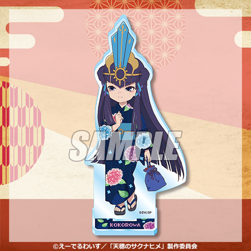 天穂のサクナヒメ 楽天コレクション 座布団 天穂のサクナヒメ 楽天