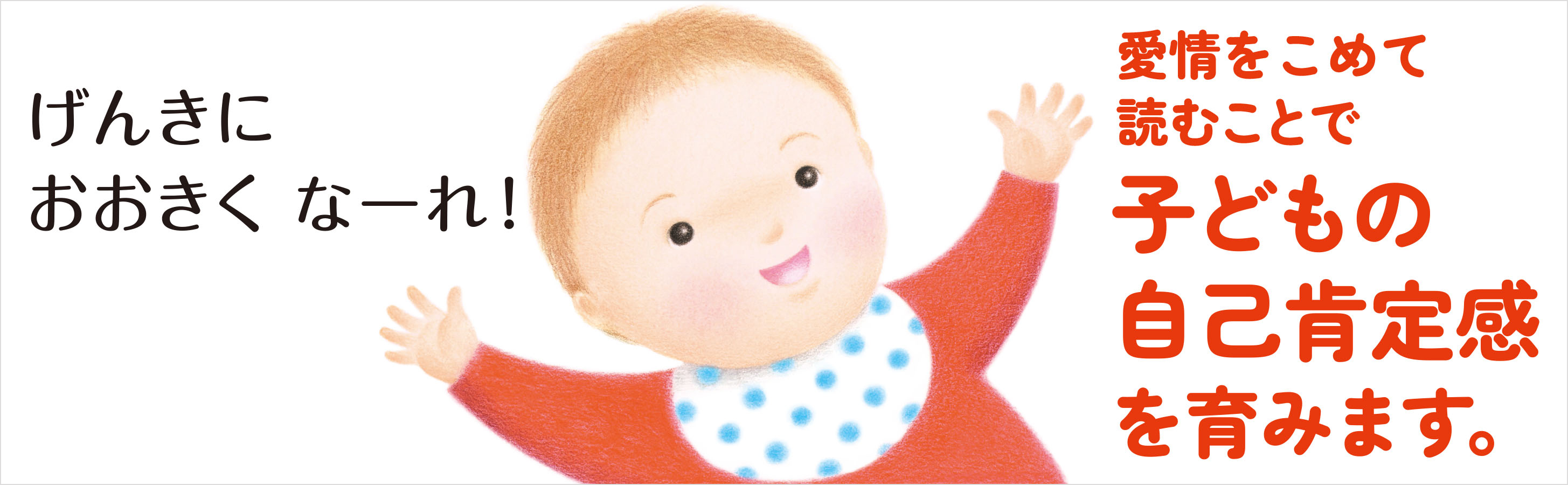 35万部の人気シリーズ最新刊】100人の保育士さん推薦！ 子どもの