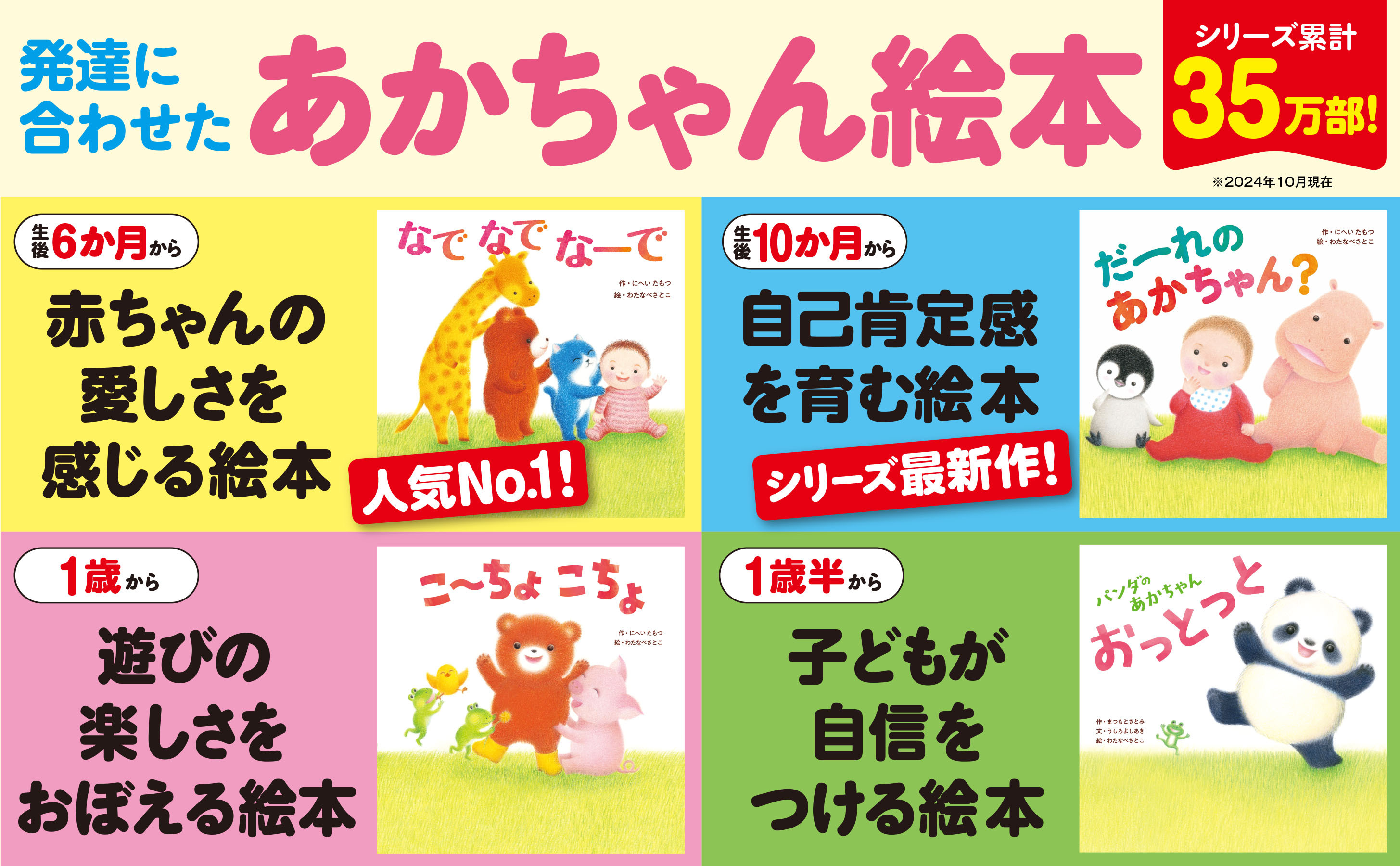 早い者勝ち　絵本　まとめ売り　0歳〜5歳くらい 早いもの勝ち】人気絵本 56冊！バラ売り要相談0歳〜幼児向け