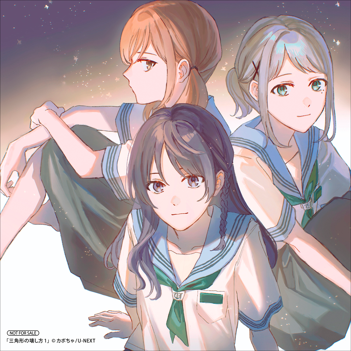 U-NEXT Comicの話題作が紙書籍になって登場!! KCAより『三角形の