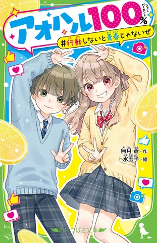 青い鳥文庫 つばさ文庫 国語 読解 宗田理 夏目漱石 ファーブル 読書 小学生 青い鳥文庫 つばさ文庫 国語 読解 宗田理 夏目漱石 ファーブル