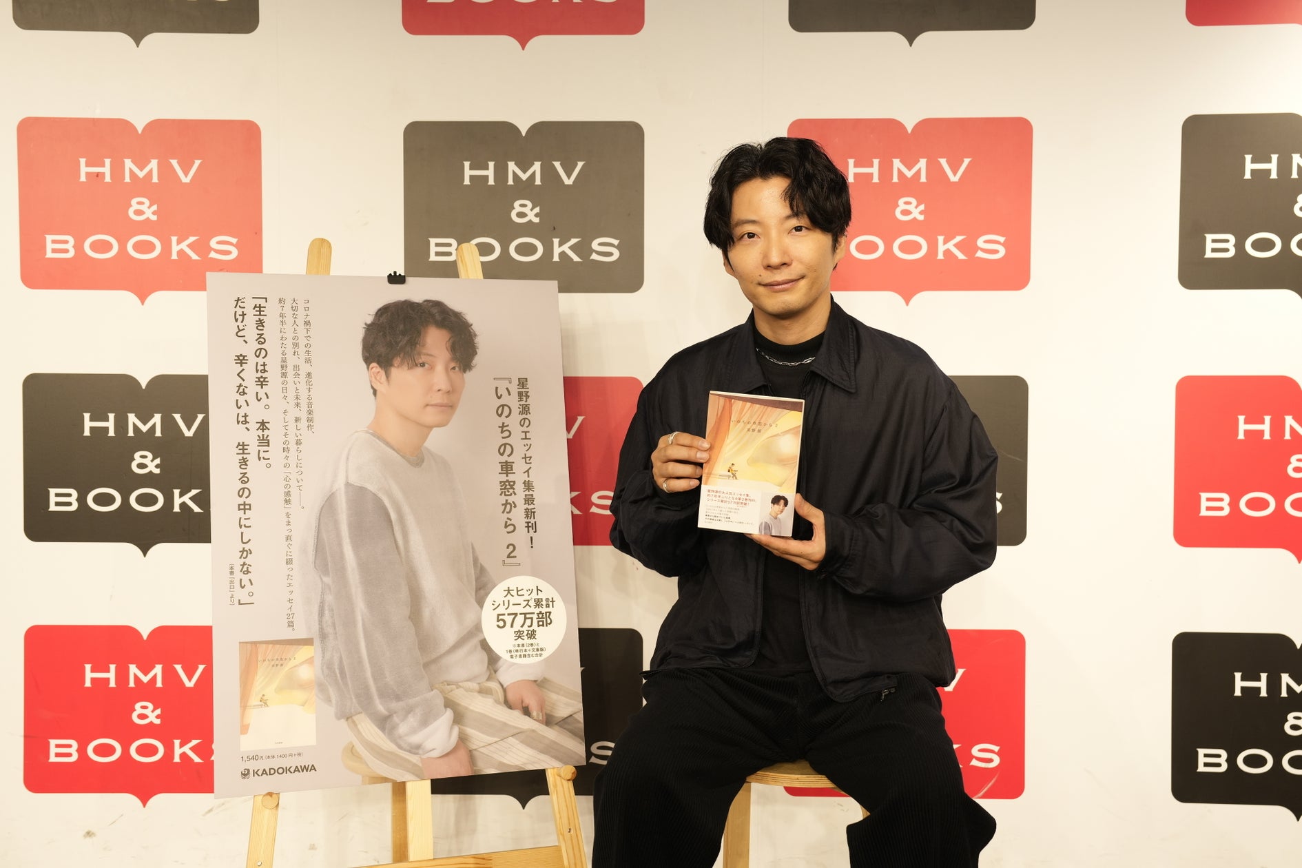 星野 源、最新刊『いのちの車窓から 2』10月1日(火)出版記念トークイベント オフィシャルレポート