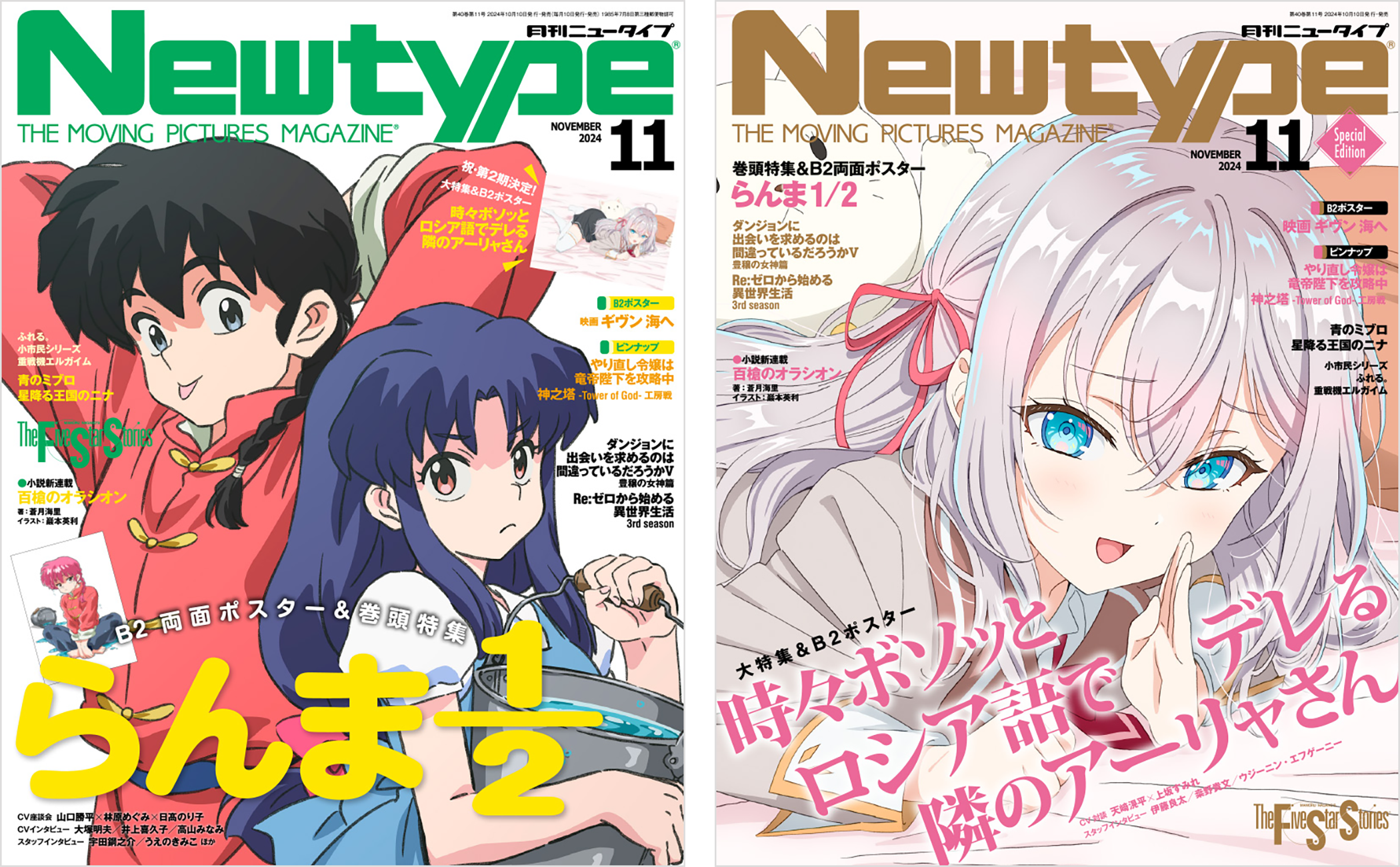週刊ヤングジャンプ 2025年NO.2号 椛島光 B2ポスター【当選者20名】 Amazon.co.jp: ヤングジャンプ 2025年 2号 椛島光 加藤栞 : おもちゃ