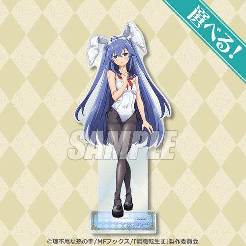 無職転生Ⅱ ～異世界行ったら本気だす～」バニーガールオンラインくじ