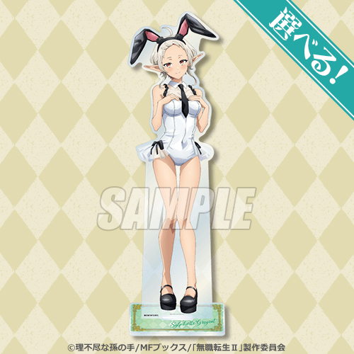 無職転生Ⅱ ～異世界行ったら本気だす～」バニーガールオンラインくじ