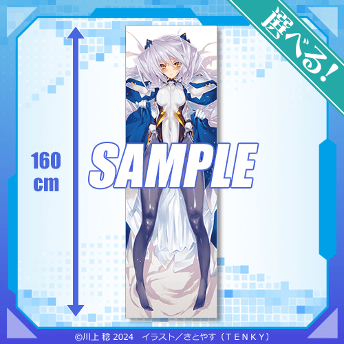 電撃文庫『境界線上のホライゾン』より、さとやす先生の原作