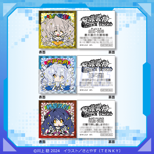 境界線上のホライゾン　くじ引き堂　 S賞　布ポスター　ネイト　ミトツダイラ 電撃文庫『境界線上のホライゾン』より、さとやす先生の原作