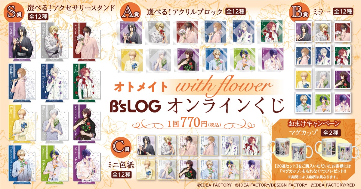 オトメイト AGF アクリルカードあたり オトメイト アクリル カード くじ A あたり アクリルブロマイド