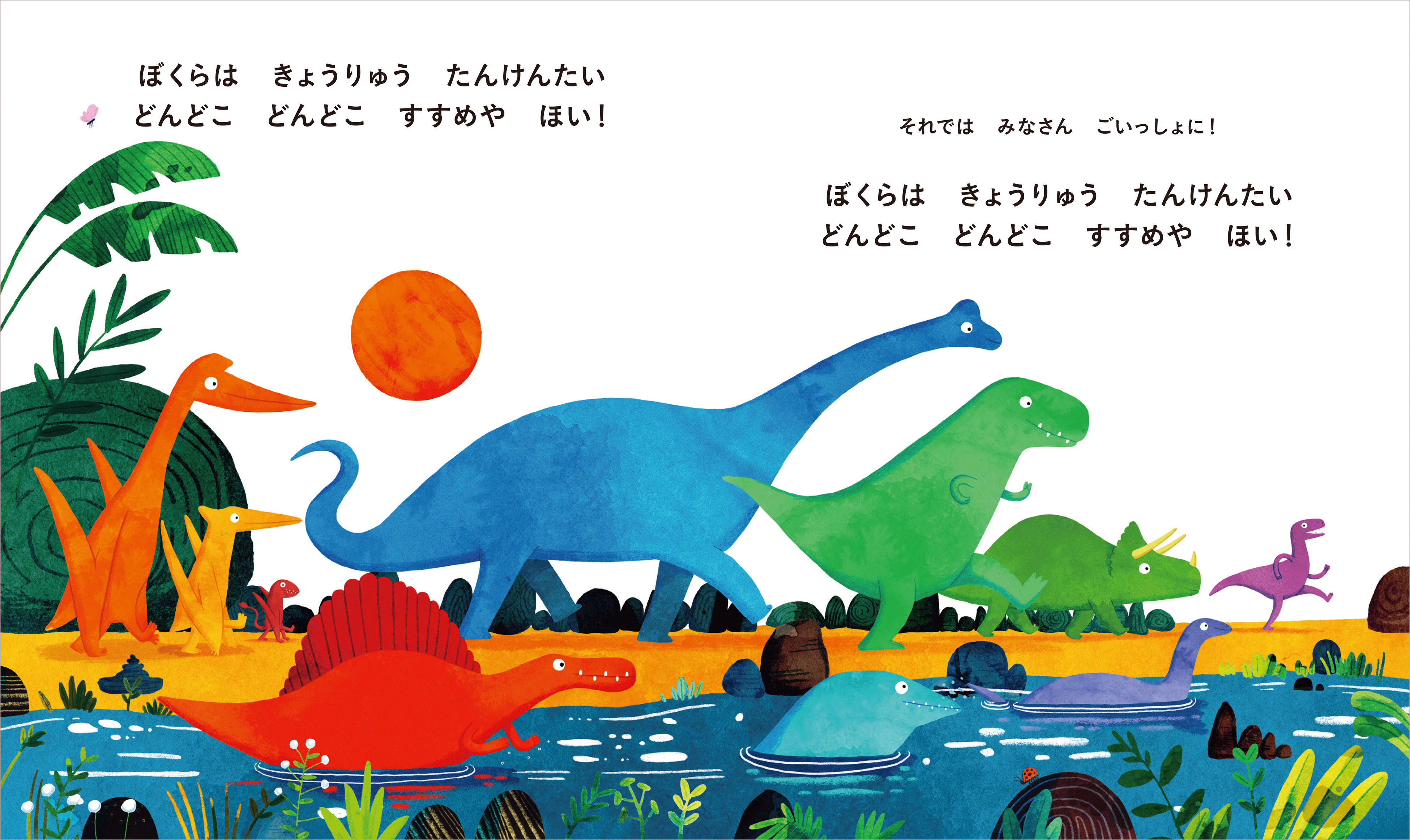 発売後に即重版の人気絵本『きょうりゅうかくれんぼ』シリーズの最新作