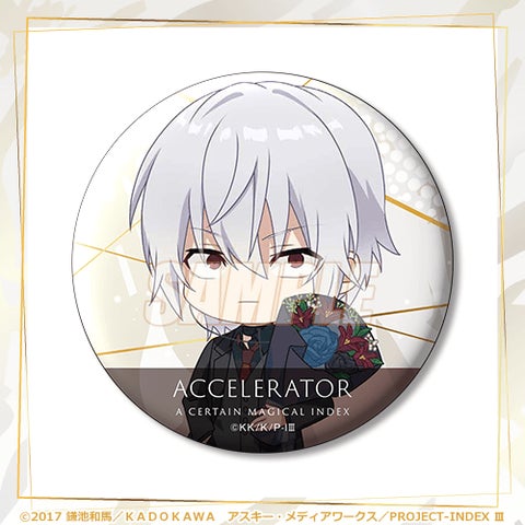 CD賞 S賞 とある魔術の禁書目録 20周年 オンラインくじ Vol.2 とある魔術の禁書目録 20周年記念オンラインくじVol.2が登場