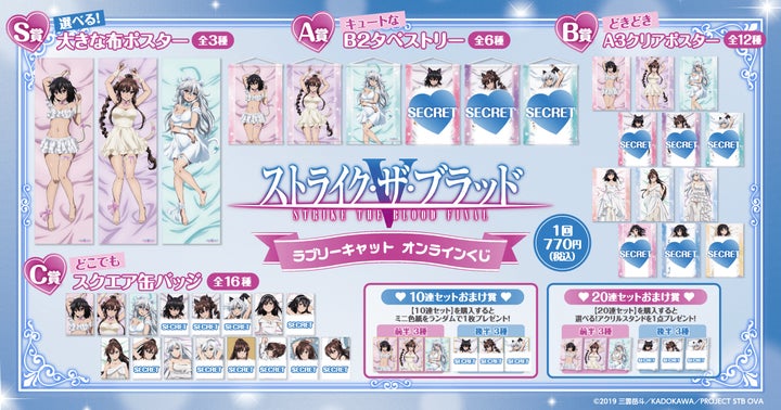 キュートな猫衣装にきゅん♡ 電撃文庫原作の、人気OVA作品 キュートな猫衣装にきゅん♡ 電撃文庫原作の、人気OVA作品