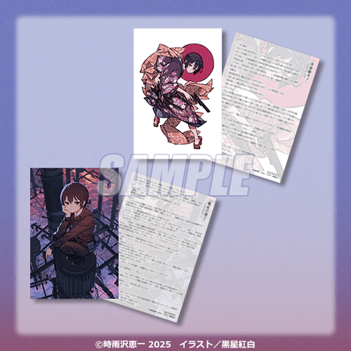 最安値⭐︎ キノの旅 くじ引き堂 S賞 選べる！ B1布ポスター 浮世絵キノ キノの旅 くじ引き堂 S賞「選べる！B1布ポスター 浮世絵キノ」