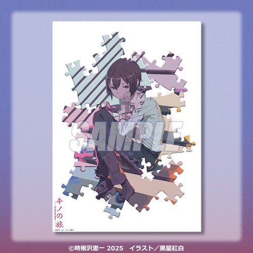 電撃文庫の人気作品『キノの旅 the Beautiful World』2024年の 電撃文庫の人気作品『キノの旅 the Beautiful World』2024年の