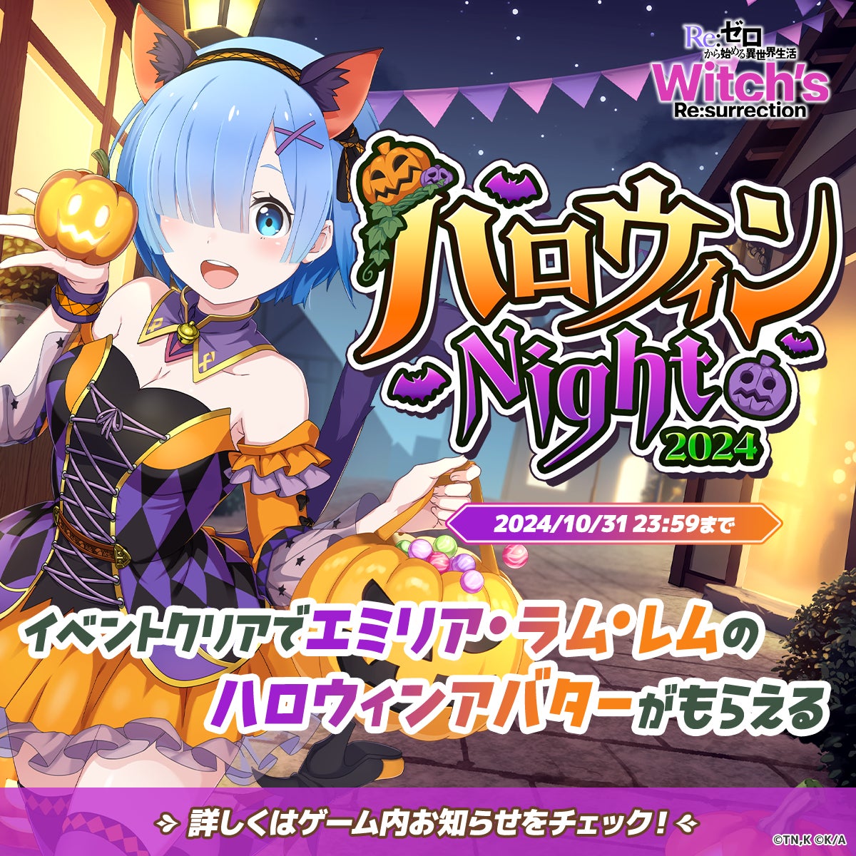 PSA 10 連番リゼロ Re:ゼロ ヴァイス ハロウィン レム ラム エミリア Re:ゼロから始める異世界生活 Witch's Re:surrection』にて