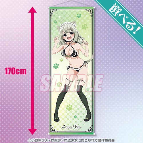 魔法少女にあこがれて」みんなでにゃんにゃん♪ オンラインくじ 魔法少女にあこがれて」みんなでにゃんにゃん♪ オンラインくじ