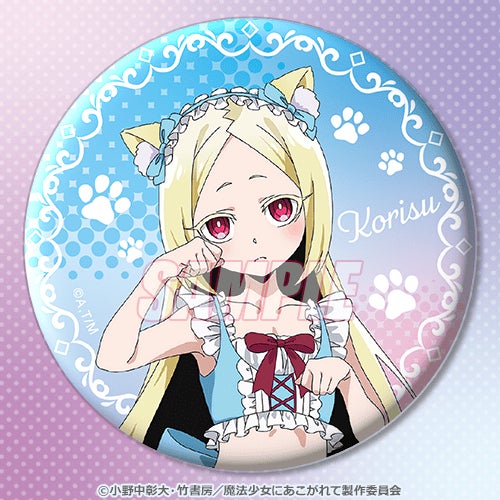 魔法少女にあこがれて」みんなでにゃんにゃん♪ オンラインくじ 魔法少女にあこがれて」みんなでにゃんにゃん♪ オンラインくじ