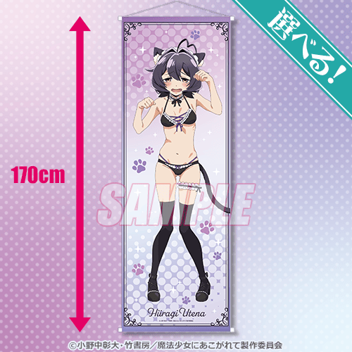 魔法少女にあこがれて まほあこ　くじコレ オンラインくじ　特典缶バッジ TVアニメ『魔法少女にあこがれて』の描き下ろしグッズが当たる