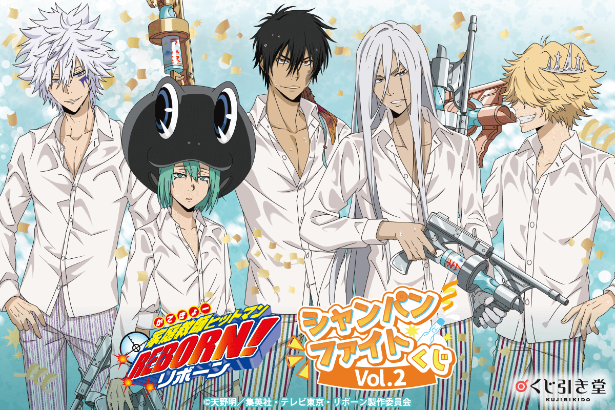 TVアニメ「家庭教師ヒットマンREBORN!」より、シャンパンファイトを