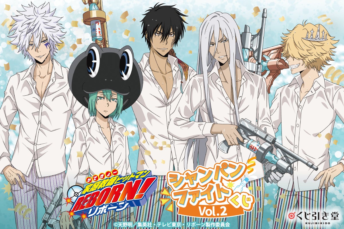 TVアニメ「家庭教師ヒットマンREBORN!」より、シャンパンファイトを TVアニメ「家庭教師ヒットマンREBORN!」より、シャンパンファイトを