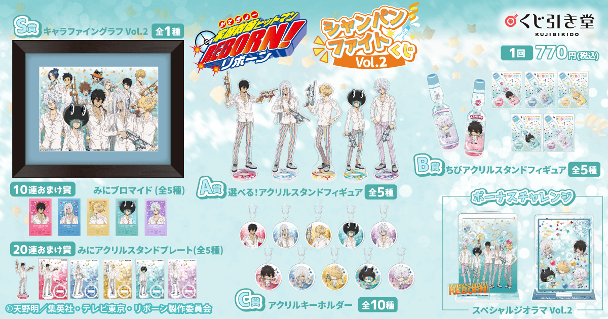 家庭教師ヒットマンREBORN　くじ　フラン　14点セット 家庭教師ヒットマンREBORN くじ フラン 14点セット 家庭教師