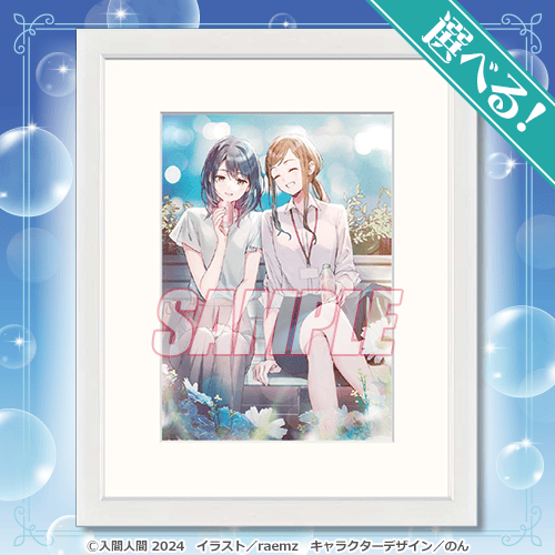 電撃文庫の人気作品『安達としまむら』がくじ引き堂に登場