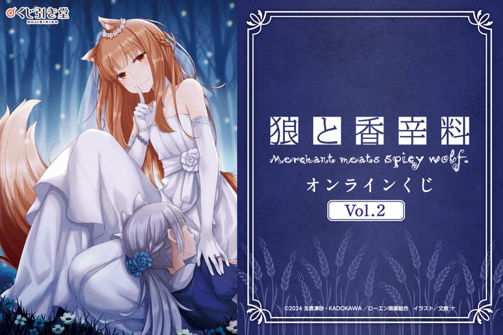 狼と香辛料&支倉凍砂10周年記念展用描き下ろしイラスト「狼と旅立ちの朝」 狼と香辛料&支倉凍砂10周年記念展用描き下ろしイラスト「狼と旅立ちの朝」