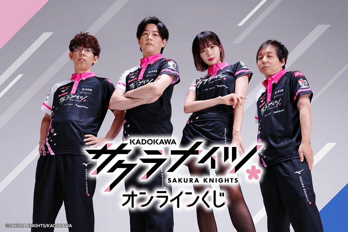KADOKAWAサクラナイツ」がくじ引き堂に登場! | 株式会社 KADOKAWAサクラナイツ」がくじ引き堂に登場! | 株式会社