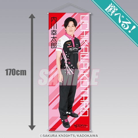 KADOKAWAサクラナイツ」がくじ引き堂に登場! | 株式会社KADOKAWAの KADOKAWAサクラナイツ」がくじ引き堂に登場! | 株式会社KADOKAWAの