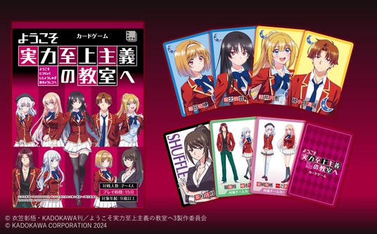 非売品 ようこそ実力至上主義の教室へ カードゲーム 数量限定 プロモ 一之瀬帆波 店舗購入特典として「一之瀬帆波」「軽井沢恵」の限定