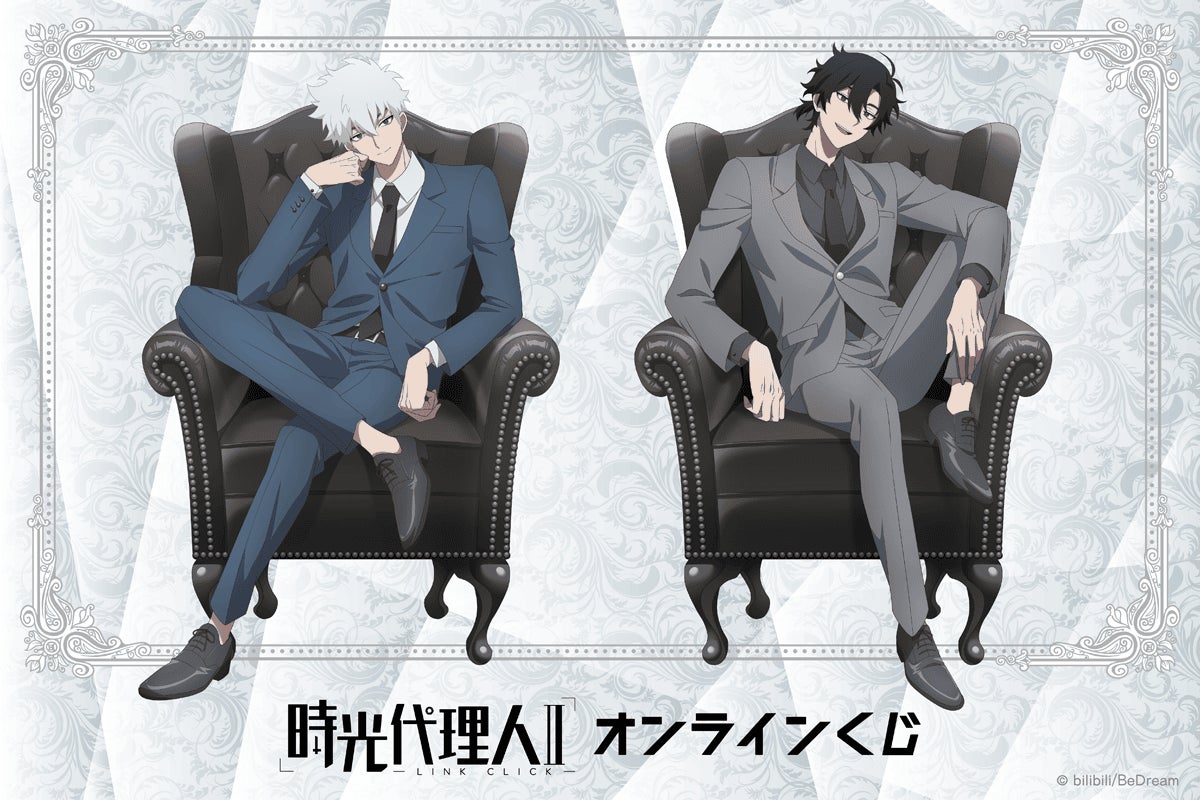 時光代理人 LINK CLICK-II くじ引き堂 S賞 特大布ポスター トキ TVアニメ「時光代理人 -LINK CLICK-Ⅱ」より、描き下ろし