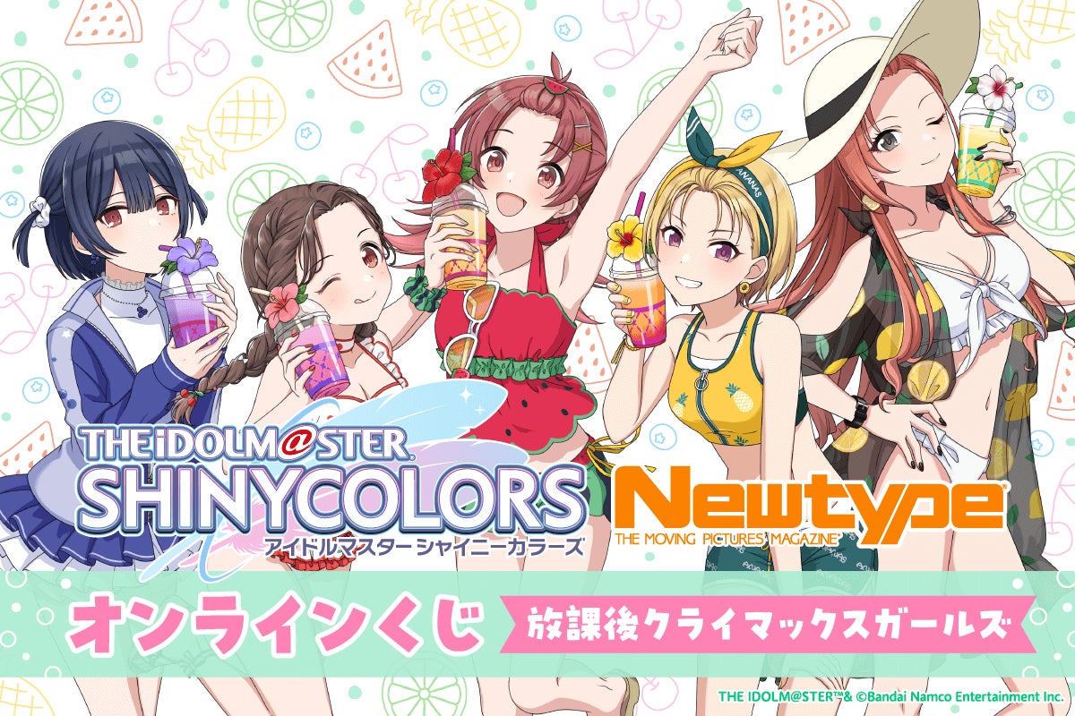 スタイルブックの撮り下ろしビジュアルを使用した「アイドルマスター スタイルブックの撮り下ろしビジュアルを使用した「アイドルマスター
