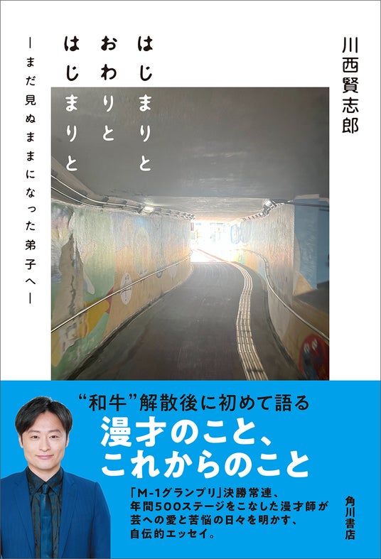 和牛 川西さん直筆サイン 和牛 川西さん直筆サイン 和牛 川西 和牛 川西さん直筆サイン 和牛 川西さん直筆サイン 和牛 川西