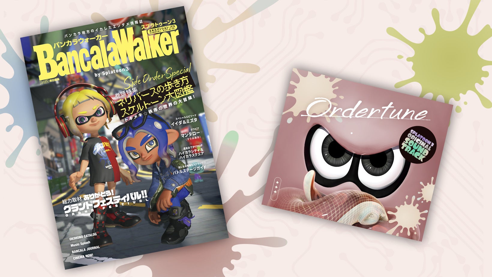 スプラトゥーン3新書籍&サントラ本日発売!特典あり! スプラトゥーン3新書籍&サントラ本日発売!特典あり!