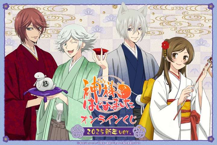 ③神様はじめました 鞍馬 くじ引き堂 セット くじ引き堂に『「神様はじめました◎」オンラインくじ 2025新年