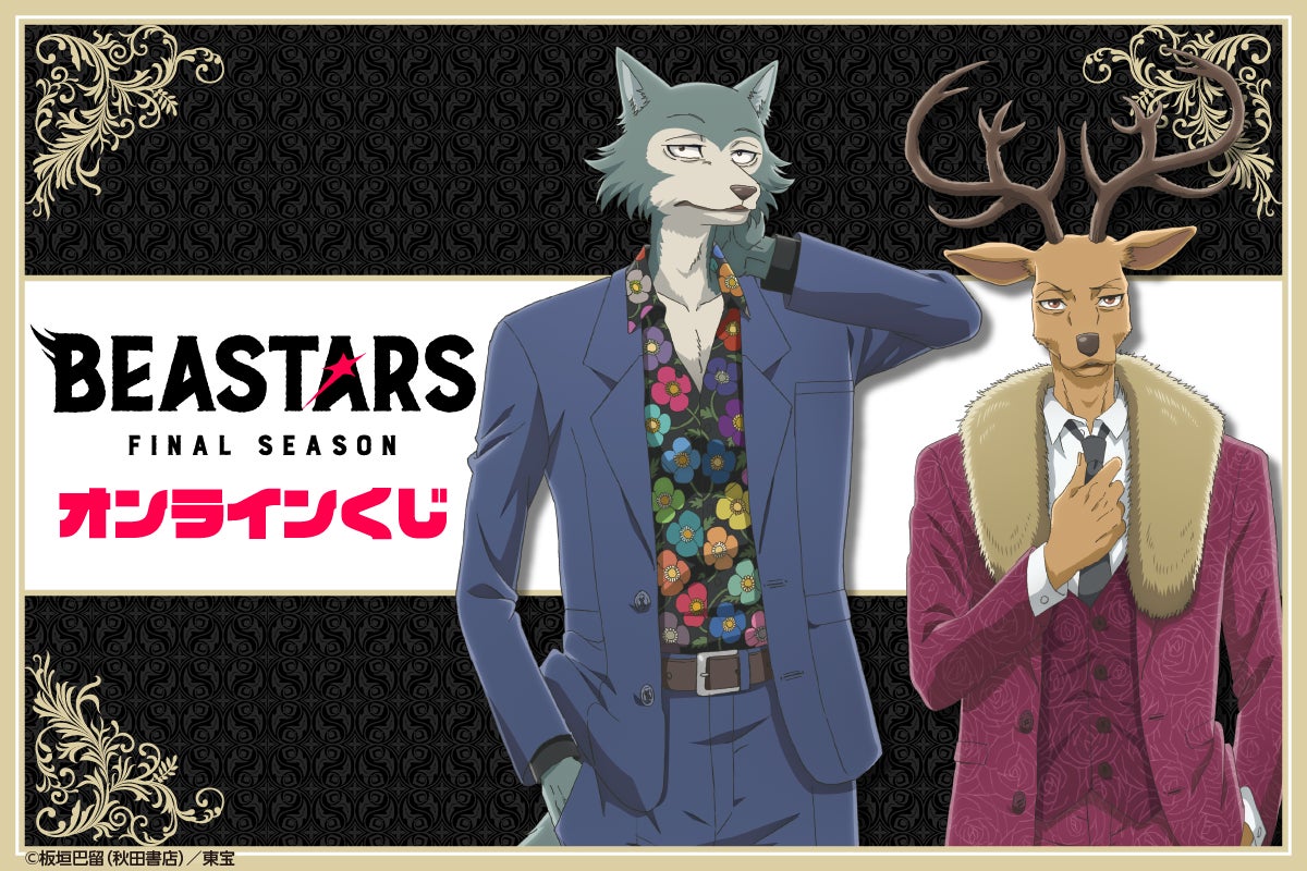 BEASTARS 時計 レゴシ ビースターズ 掛け時計 秋田書店限定 レゴシ アニメ「BEASTARS FINAL SEASON」より描き下ろしイラストを使用