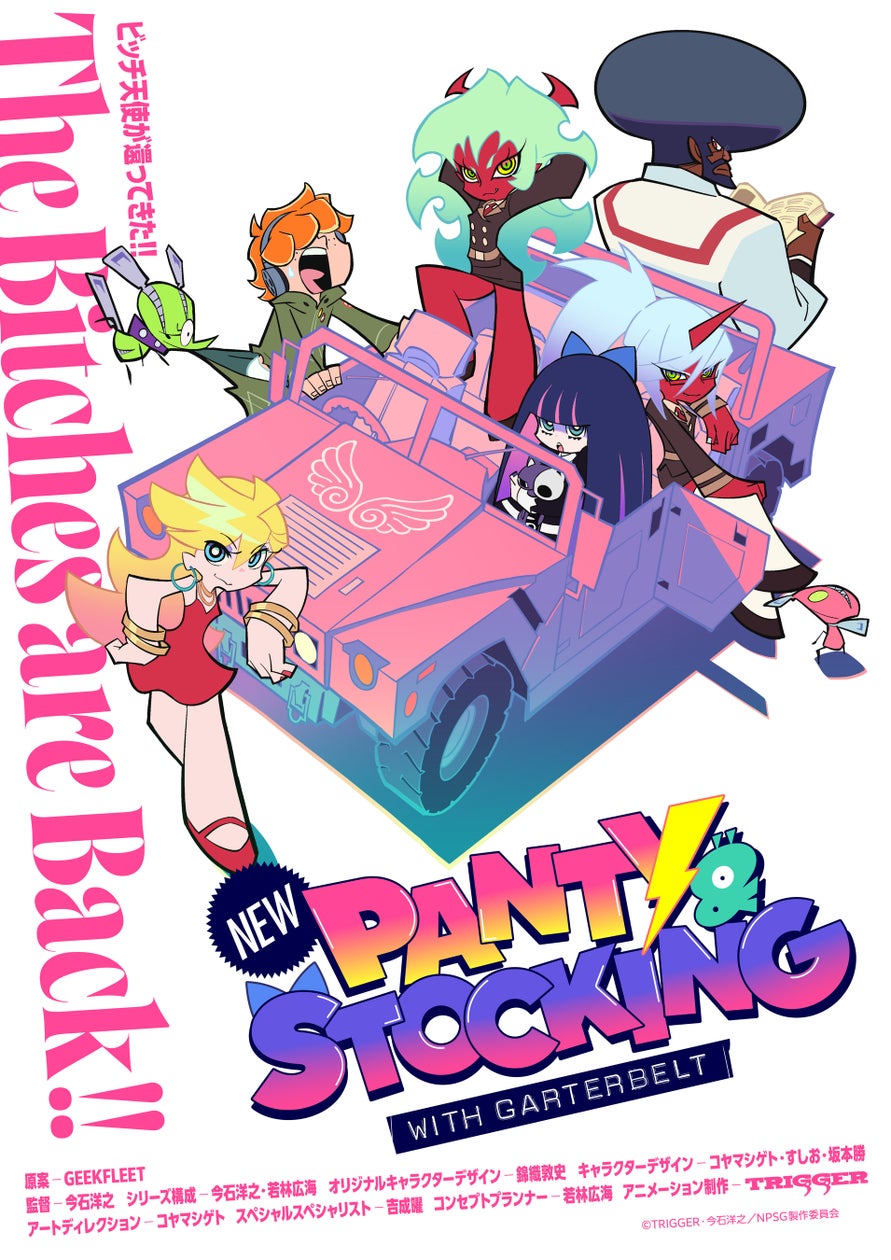 panty アニメ『New PANTY & STOCKING with GARTERBELT』 | 株式会社KADOKAWAのプレスリリース