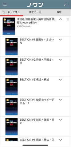 累計63万部超え! 東大受験指導専門塾「鉄緑会」英語科秘伝の英単語帳 累計63万部超え! 東大受験指導専門塾「鉄緑会」英語科秘伝の英単語帳