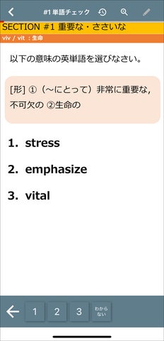 累計63万部超え! 東大受験指導専門塾「鉄緑会」英語科秘伝の英単語帳 累計63万部超え! 東大受験指導専門塾「鉄緑会」英語科秘伝の英単語帳