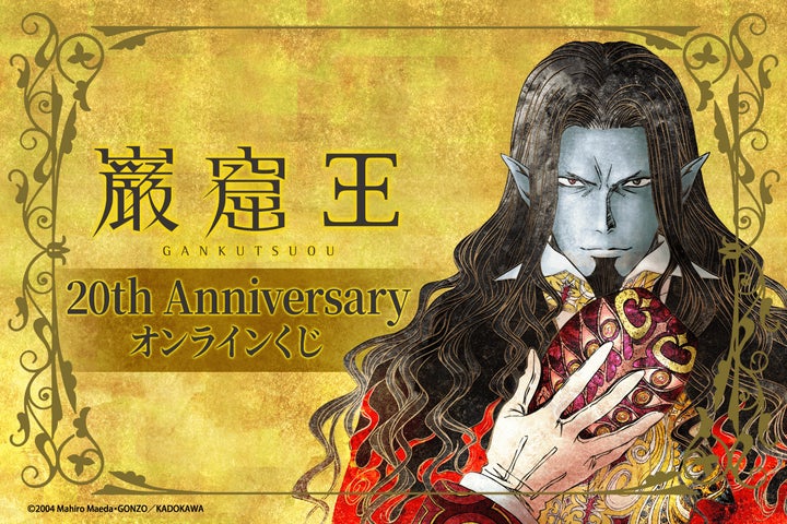 放映20周年記念!TVアニメ「巌窟王」より美麗なイラストをたっぷり使用 放映20周年記念!TVアニメ「巌窟王」より美麗なイラストをたっぷり使用