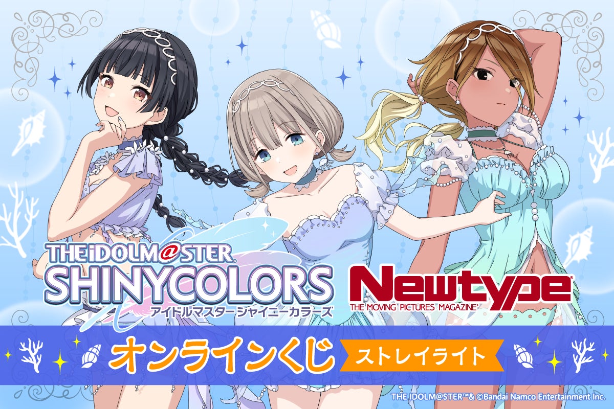 スタイルブックの撮り下ろしビジュアルを使用した「アイドルマスター スタイルブックの撮り下ろしビジュアルを使用した「アイドルマスター