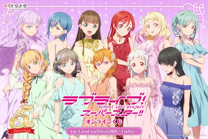LoveLive!Days」presents! 『ラブライブ!スーパースター!!』Liella LoveLive!Days」presents! 『ラブライブ!スーパースター!!』Liella