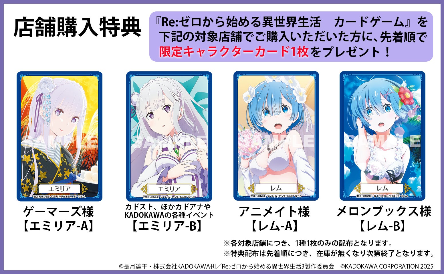 Re:ゼロから始める異世界生活 リゼロ キャラクターカード イラストカード カドアナから思考力と戦略要素が試される『リゼロ』オリジナル