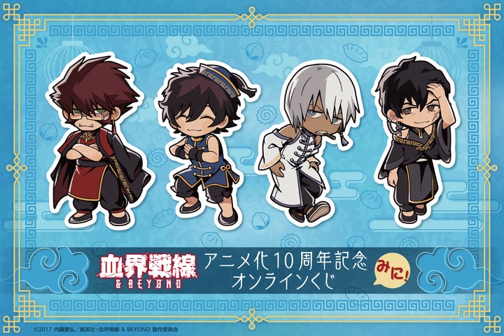 血界戦線 雑誌 グッズ まとめ売り TVアニメ「血界戦線」より、雑誌用 血界戦線 雑誌 グッズ まとめ売り TVアニメ「血界戦線」より、雑誌用