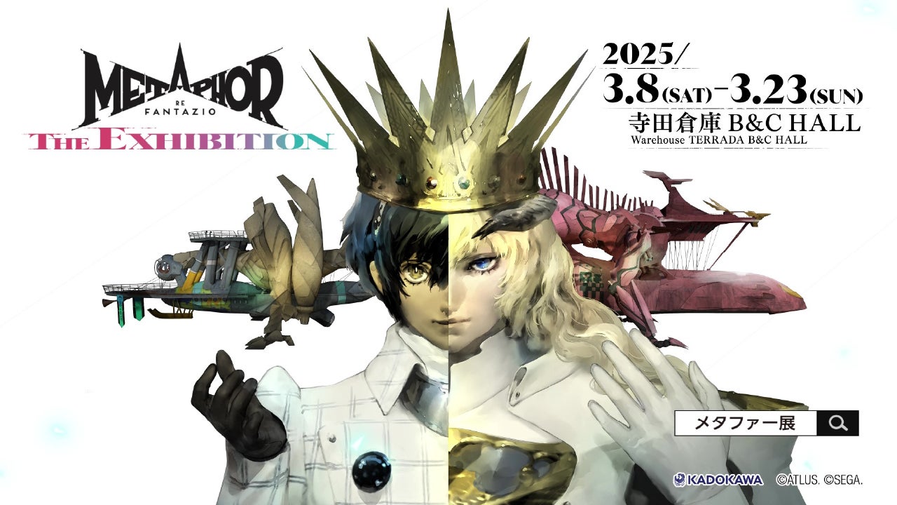 【速報】メタファー:リファンタジオ展開催決定!グッズ&カフェコラボ情報解禁 【速報】メタファー:リファンタジオ展開催決定!グッズ&カフェコラボ情報解禁