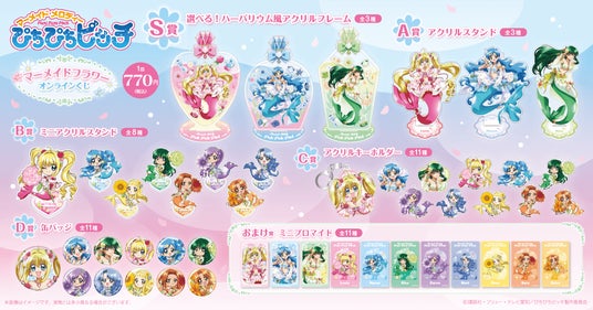 即購入可 ぴちぴちピッチ くじ引き堂 おまけ ミニブロマイド 11種セット 新規描き下ろしイラストを使用した『ぴちぴちピッチ』マーメイド
