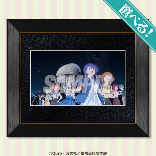 【恋アス】キャラファイングラフ S賞 オンラインくじ TVアニメ「恋する小惑星」放送5周年記念のオンラインくじが登場